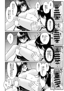 Page 7: 006.jpg | リオの合理的セックスと先生の非合理的セックス | View Page!