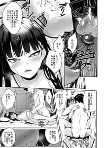 Page 14: 013.jpg | リオの合理的セックスと先生の非合理的セックス | View Page!