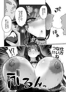 Page 8: 007.jpg | リオの非合理ックス | View Page!