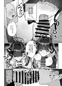 Page 12: 011.jpg | リオの非合理ックス | View Page!