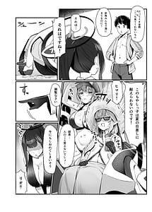 Page 3: 002.jpg | リオと夏の日 | View Page!