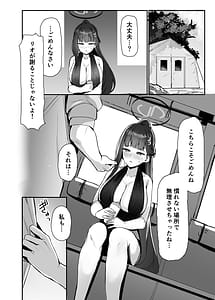 Page 5: 004.jpg | リオと夏の日 | View Page!