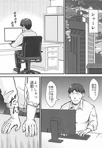 Page 2: 001.jpg | リオとTKB理論 | View Page!