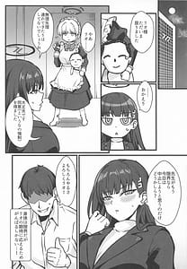Page 4: 003.jpg | リオとTKB理論 | View Page!