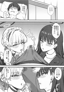 Page 5: 004.jpg | リオとTKB理論 | View Page!