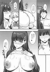 Page 12: 011.jpg | リオとTKB理論 | View Page!