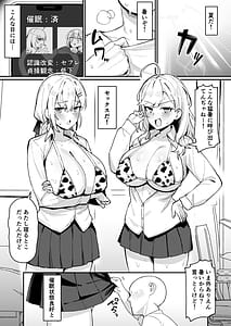 Page 2: 001.jpg | リオンと葉加瀬と友達催眠 | View Page!