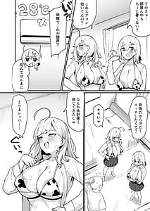 Page 3: 002.jpg | リオンと葉加瀬と友達催眠 | View Page!