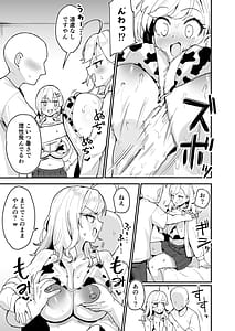 Page 4: 003.jpg | リオンと葉加瀬と友達催眠 | View Page!