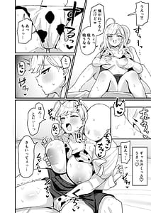 Page 5: 004.jpg | リオンと葉加瀬と友達催眠 | View Page!
