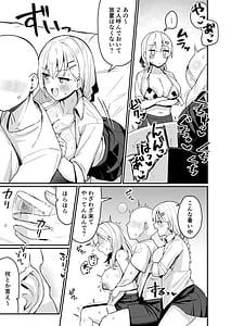 Page 6: 005.jpg | リオンと葉加瀬と友達催眠 | View Page!