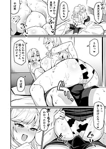 Page 9: 008.jpg | リオンと葉加瀬と友達催眠 | View Page!