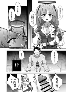 Page 3: 002.jpg | 立派な大人になりましょう | View Page!