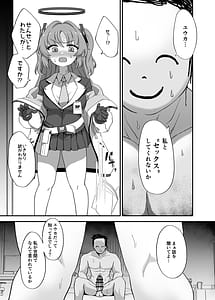 Page 4: 003.jpg | 立派な大人になりましょう | View Page!