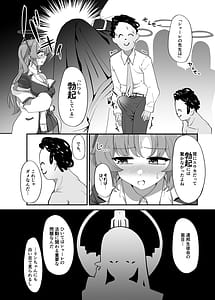 Page 5: 004.jpg | 立派な大人になりましょう | View Page!