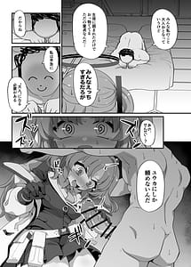 Page 6: 005.jpg | 立派な大人になりましょう | View Page!