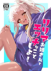 Cover | Riria Onee-san to Ecchi na Koto Shiyo! | View Image!