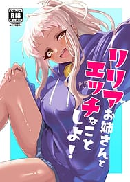 Riria Onee-san to Ecchi na Koto Shiyo! | View Image!