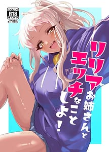 Page 1: 000.jpg | リリアお姉さんとエッチなことしよ | View Page!