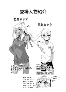 Page 2: 001.jpg | リリアお姉さんとエッチなことしよ | View Page!