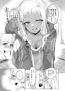 Page 6: 005.jpg | リリアお姉さんとエッチなことしよ | View Page!