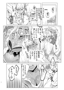 Page 7: 006.jpg | リリアお姉さんとエッチなことしよ | View Page!