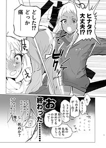 Page 8: 007.jpg | リリアお姉さんとエッチなことしよ | View Page!