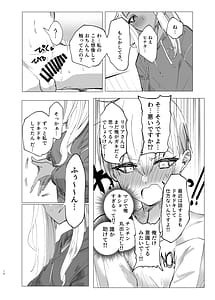 Page 9: 008.jpg | リリアお姉さんとエッチなことしよ | View Page!