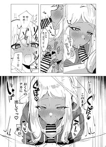 Page 12: 011.jpg | リリアお姉さんとエッチなことしよ | View Page!