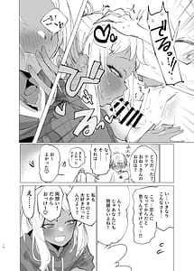 Page 13: 012.jpg | リリアお姉さんとエッチなことしよ | View Page!