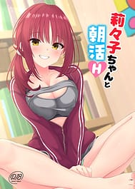 Ririko-chan no Asakatsu H / C107 | View Image!