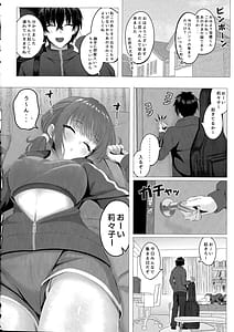 Page 3: 002.jpg | 莉子ちゃんと朝活H | View Page!