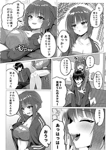 Page 5: 004.jpg | 莉子ちゃんと朝活H | View Page!