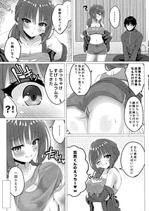 Page 6: 005.jpg | 莉子ちゃんと朝活H | View Page!