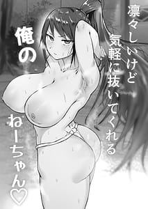 Page 2: 001.jpg | 凛々しいけど気軽に抜いてくれる俺のねーちゃん | View Page!