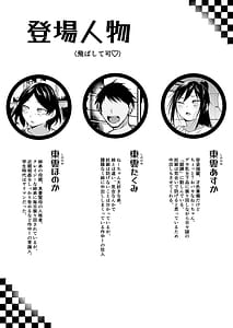 Page 3: 002.jpg | 凛しいけど気軽に抜いてくれる俺のねーちゃん2 | View Page!