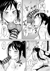 Page 12: 011.jpg | 凛しいけど気軽に抜いてくれる俺のねーちゃん2 | View Page!