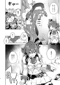 Page 4: 003.jpg | 理性の痺れる甘い毒 | View Page!