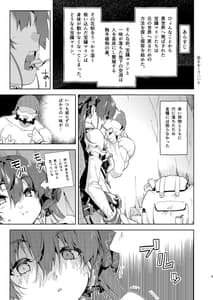 Page 5: 004.jpg | 理性の痺れる甘い毒 | View Page!