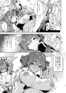 Page 7: 006.jpg | 理性の痺れる甘い毒 | View Page!