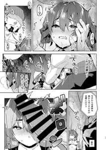 Page 11: 010.jpg | 理性の痺れる甘い毒 | View Page!