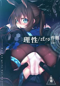 Page 1: 000.jpg | 理性 zEro Marked girls Vol. 23 | View Page!