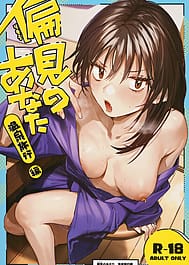 Risou no Anata Onsen Ryokou Hen / C104 | View Image!