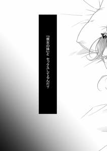 Page 8: 007.jpg | 理想の恋人ができて幸せ者だった俺が彼女の妹と……。 | View Page!