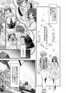 Page 12: 011.jpg | 理想の恋人ができて幸せ者だった俺が彼女の妹と……。 | View Page!