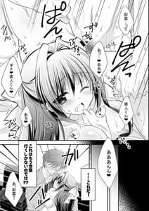 Page 16: 015.jpg | 理想の恋人ができて幸せ者だった俺が彼女の妹と……。 | View Page!