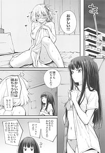 Page 4: 003.jpg | 利他的エモーション | View Page!
