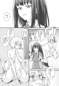Page 5: 004.jpg | 利他的エモーション | View Page!