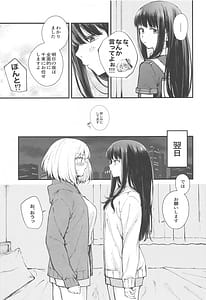 Page 6: 005.jpg | 利他的エモーション | View Page!