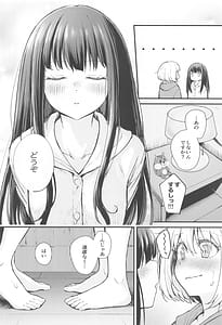 Page 7: 006.jpg | 利他的エモーション | View Page!